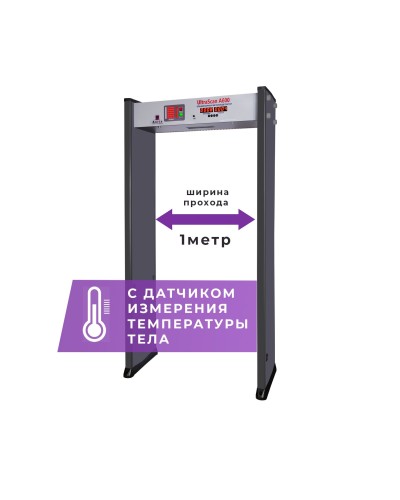 UltraScan A600 (1000мм) с термодатчиком. Металлодетектор арочный. Аурикс в Нефтекамске