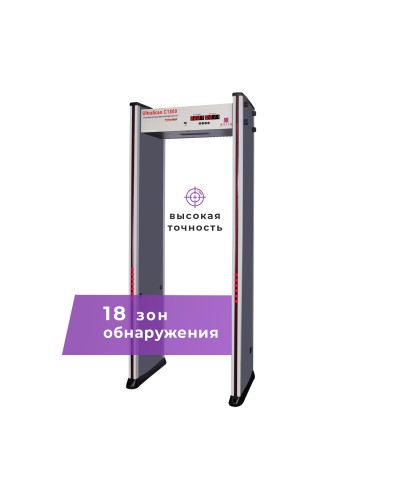 UltraScan C1800. Металлодетектор арочный. Аурикс в Нефтекамске