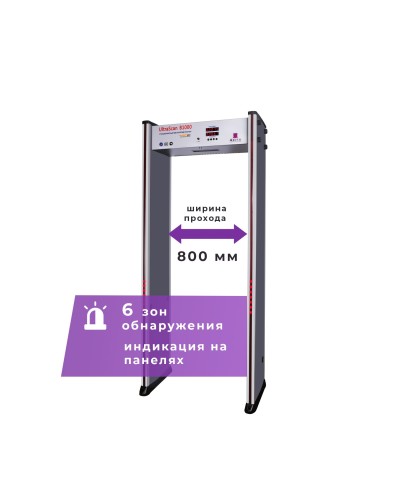 UltraScan B1000. Металлодетектор арочный. Аурикс в Нефтекамске