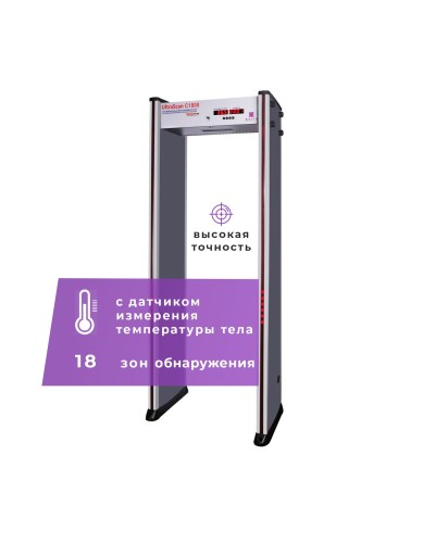 UltraScan C1800 серия T. Металлодетектор арочный с термодатчиком. Аурикс в Нефтекамске