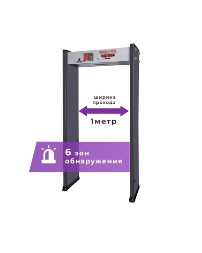 UltraScan A600 (проход 1000мм). Металлодетектор арочный. Аурикс в Нефтекамске
