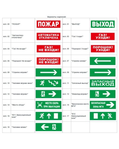С2000-ОСТ исп.07 Стрелка влево. Оповещатель световой адресный. Болид в Нефтекамске