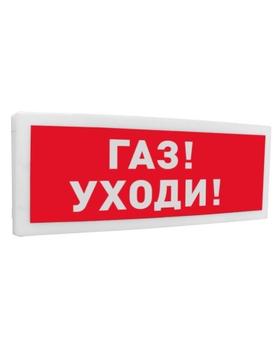 С2000-ОСТ исп.03 Газ! Уходи!. Оповещатель световой адресный. Болид в Нефтекамске