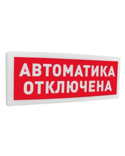 С2000-ОСТ исп.02 Автоматика отключена. Оповещатель световой адресный. Болид в Нефтекамске