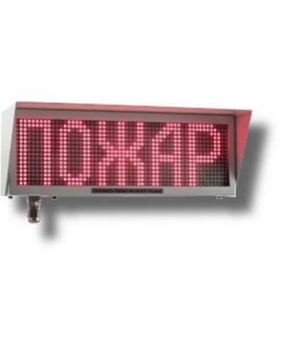 Экран-ИНФО-С 230V, КВБ12. Оповещатель охранно-пожарный комбинированный свето-звуковой динамический взрывозащищённый (табло). Эридан в Нефтекамске