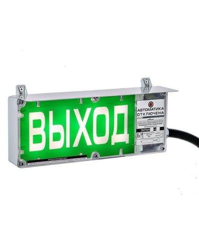 ЭКРАН-СЗ 230 (компл.02) Выход. Оповещатель охранно-пожарный комбинированный свето-звуковой взрывозащищенный (табло). Эридан в Нефтекамске