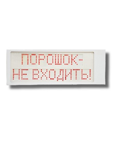 Ирида-Гефест Р-Т8-2х8-Кр/Бел-IP66 Порошок не входить. Оповещатель охранно-пожарный световой. Гефест в Нефтекамске