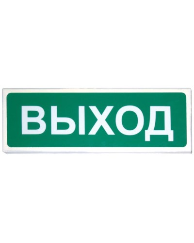 Призма-102 Выход. Оповещатель охранно-пожарный световой (табло). Сибирский Арсенал в Нефтекамске