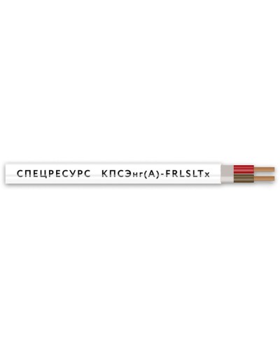 КПСЭнг(А)-FRLSLTx 2х2х0,75 (4561) (Спецресурс). Кабель для систем ОПС и СОУЭ огнестойкий, низкодымный, низкотоксичный, экранированный. Спецресурс в Нефтекамске