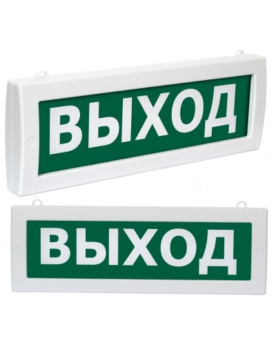 Молния М2-1224 Выход (ВИСТЛ). Оповещатель охранно-пожарный световой (табло). ВИСТЛ в Нефтекамске