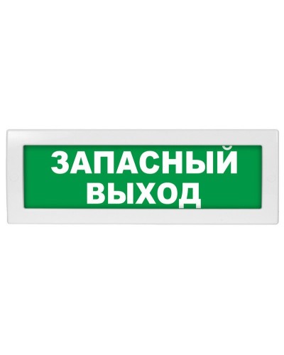 Молния-12 Запасный выход. Оповещатель охранно-пожарный световой (табло). ВИСТЛ в Нефтекамске