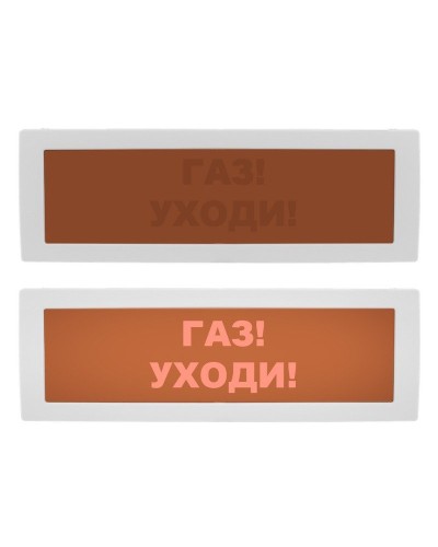Молния-12 СН Газ уходи. Оповещатель охранно-пожарный световой (табло). ВИСТЛ в Нефтекамске